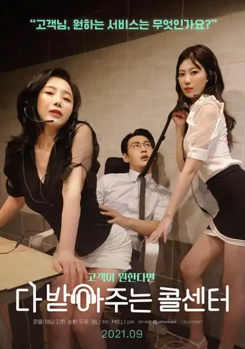 韩漫契约婚约封面图