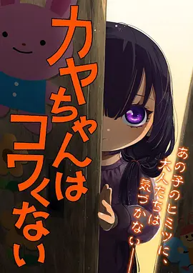 韩漫无声的证词封面图