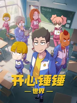 韩漫汉江边的咖啡店封面图