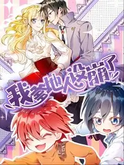 韩漫江南恋人封面图