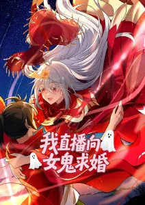 动漫山海秘闻录封面图