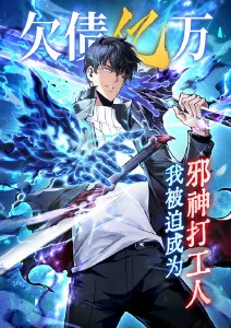 韩漫深渊回响封面图